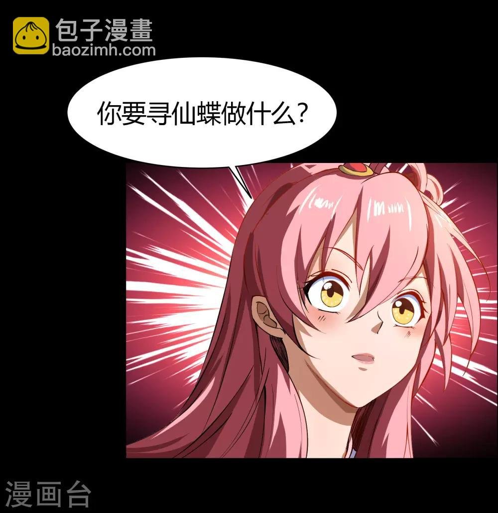 第40话 试炼空间2