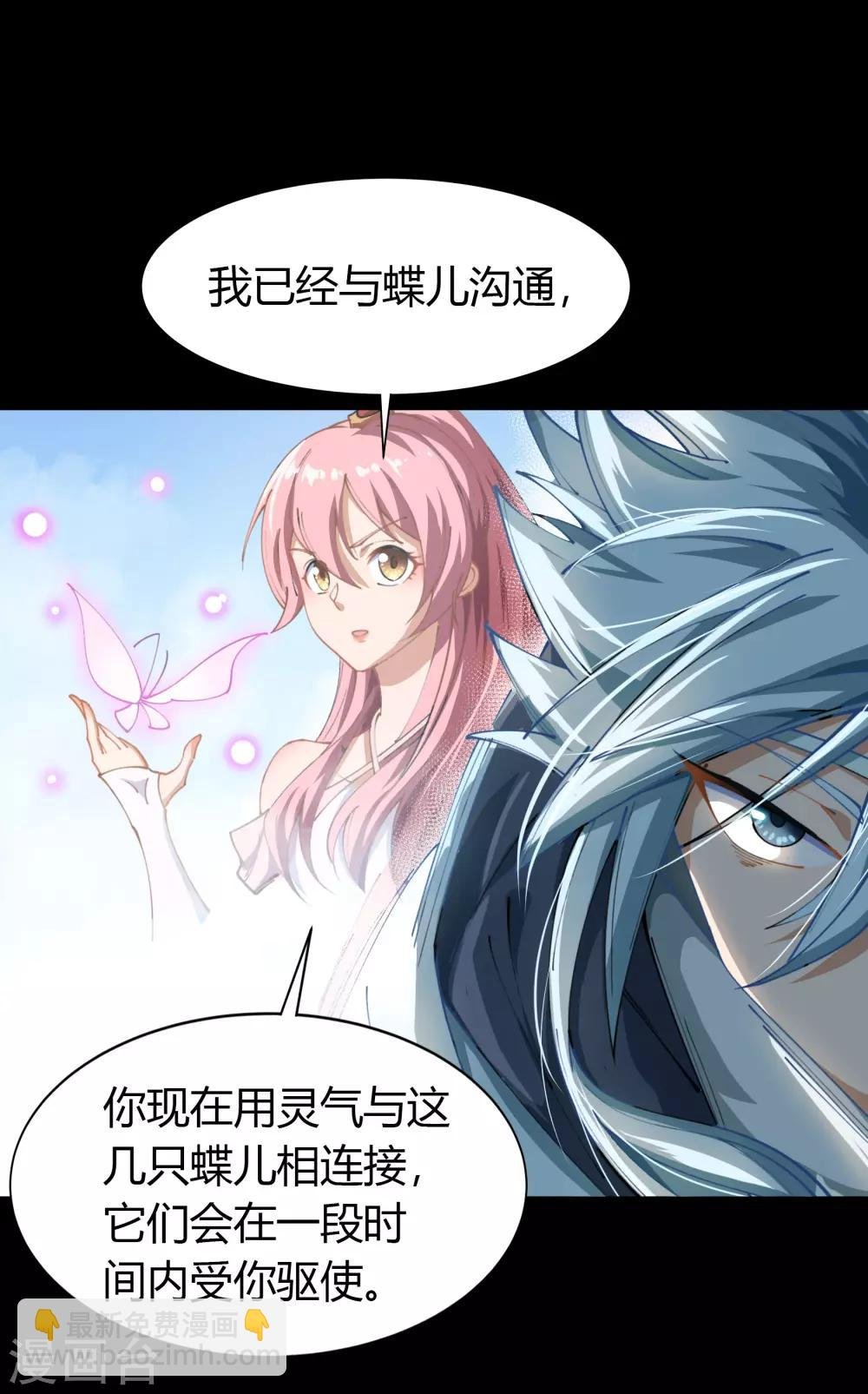 第40话 试炼空间2