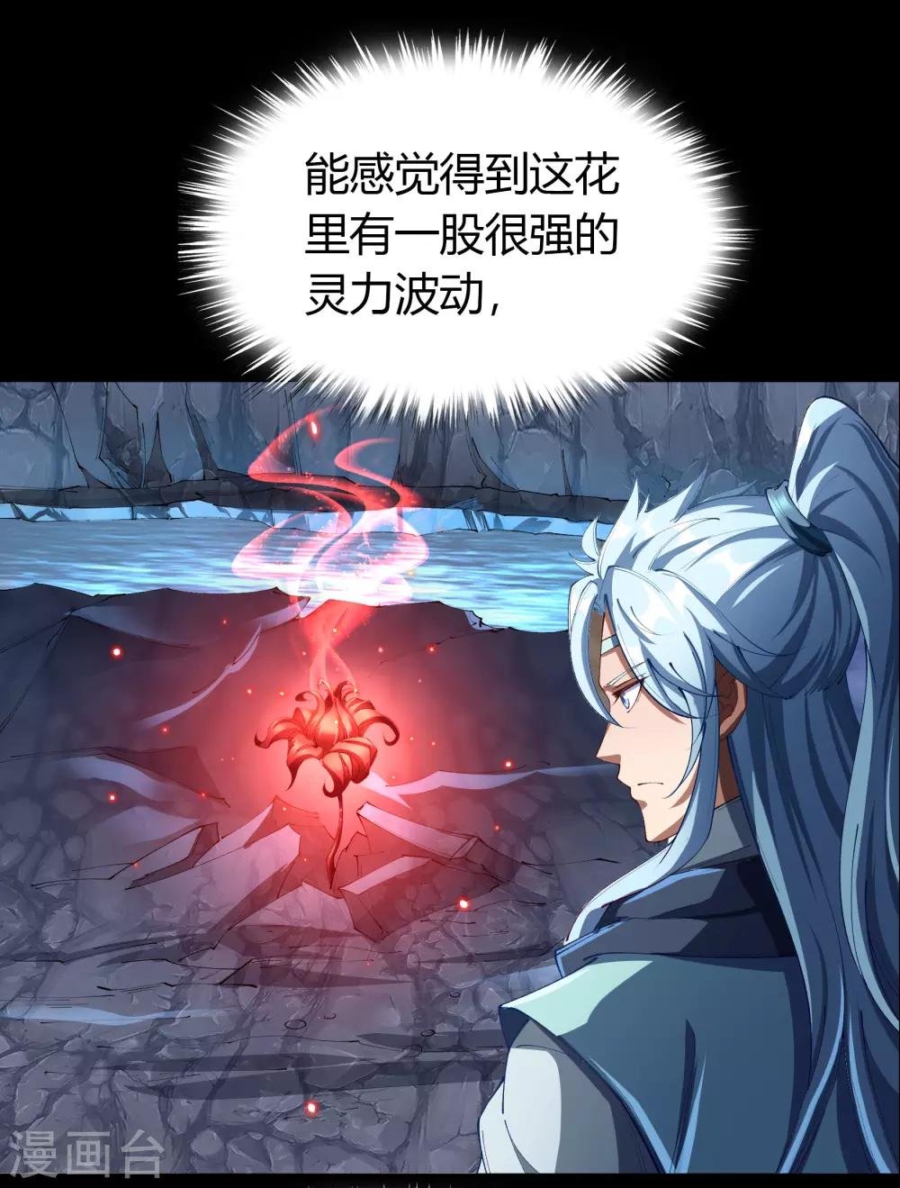 第41话 帝饮红