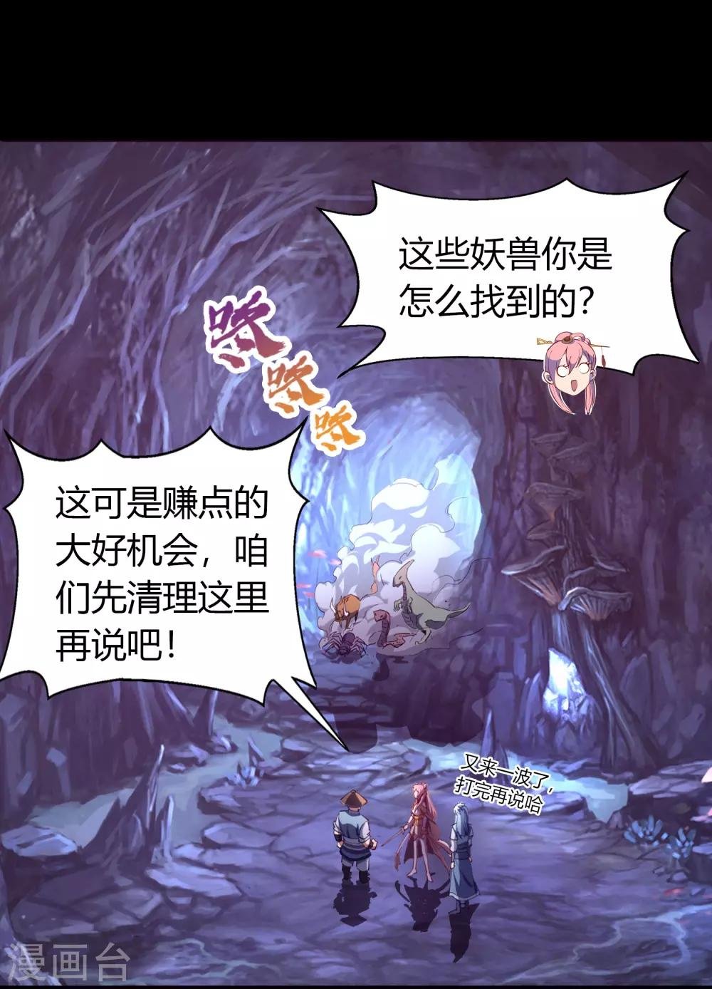 第41话 帝饮红