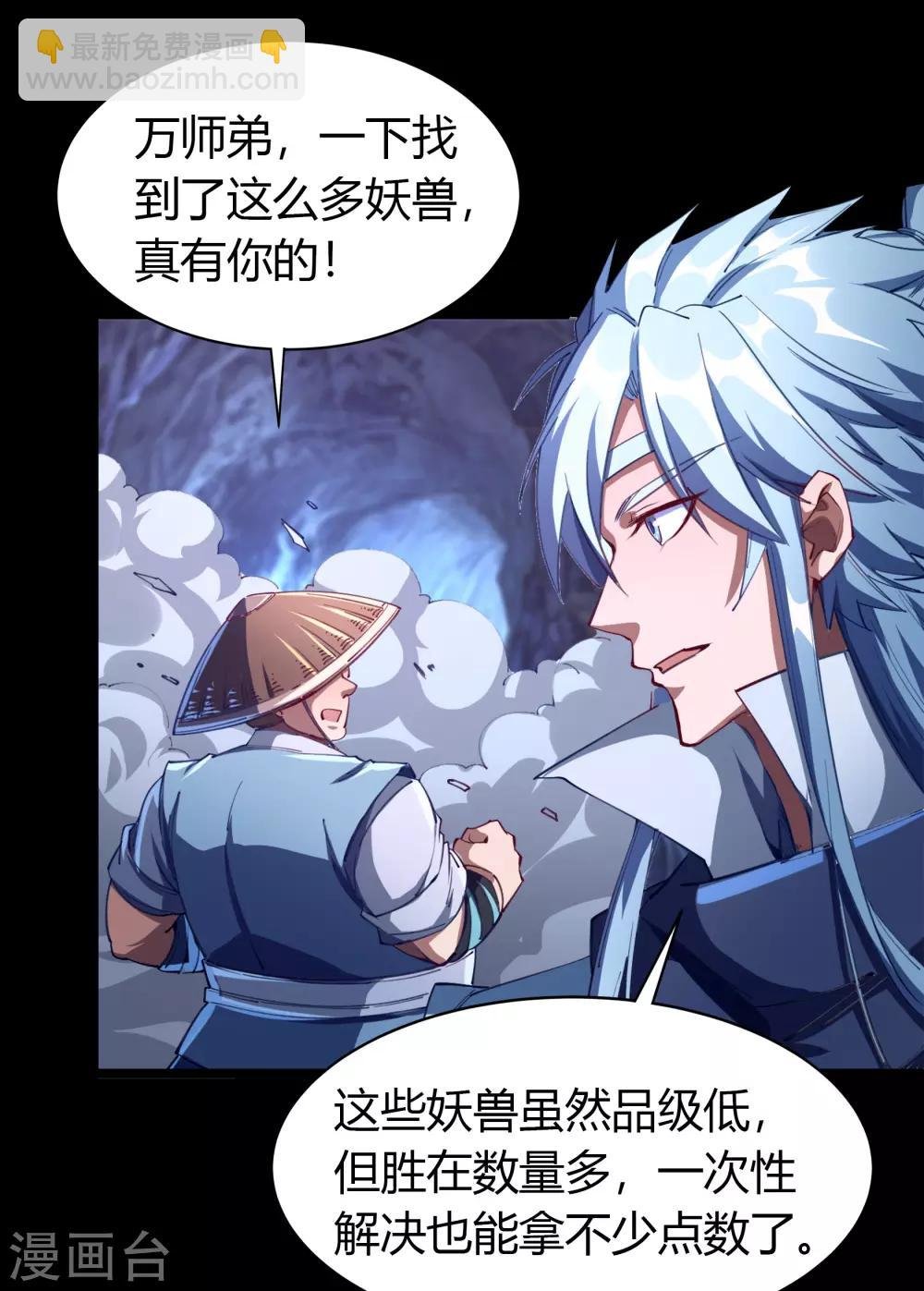 第41话 帝饮红