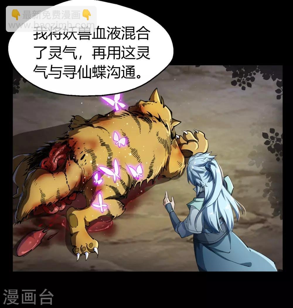 第41话 帝饮红