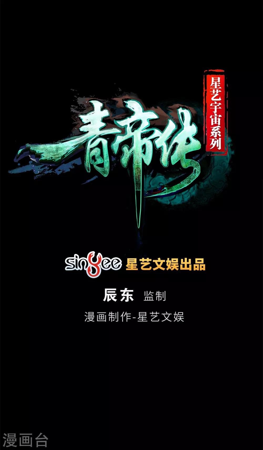 第42话 御兽