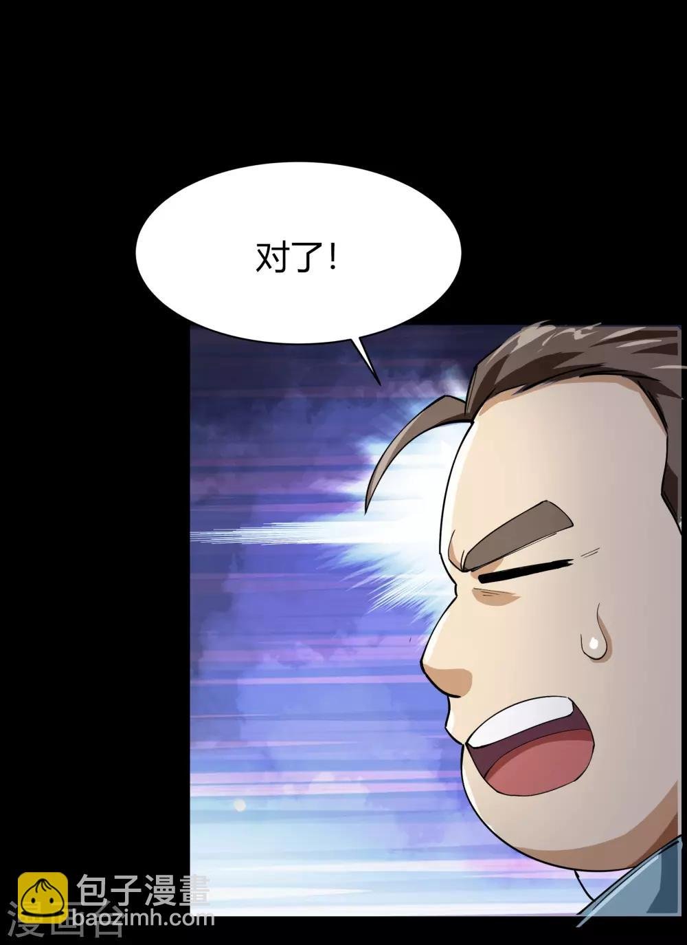 第42话 御兽