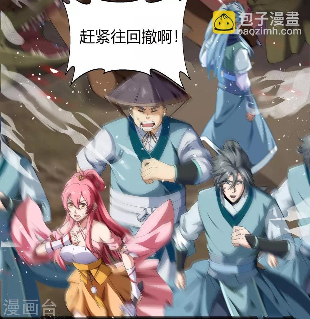 第42话 御兽