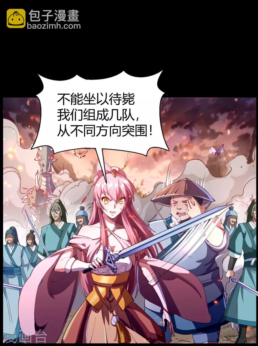 第42话 御兽