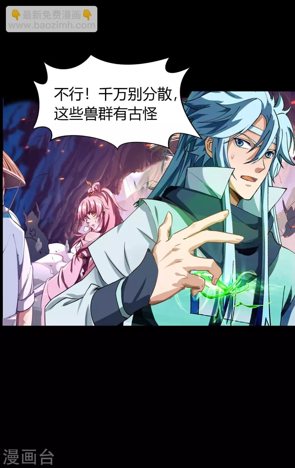 第42话 御兽