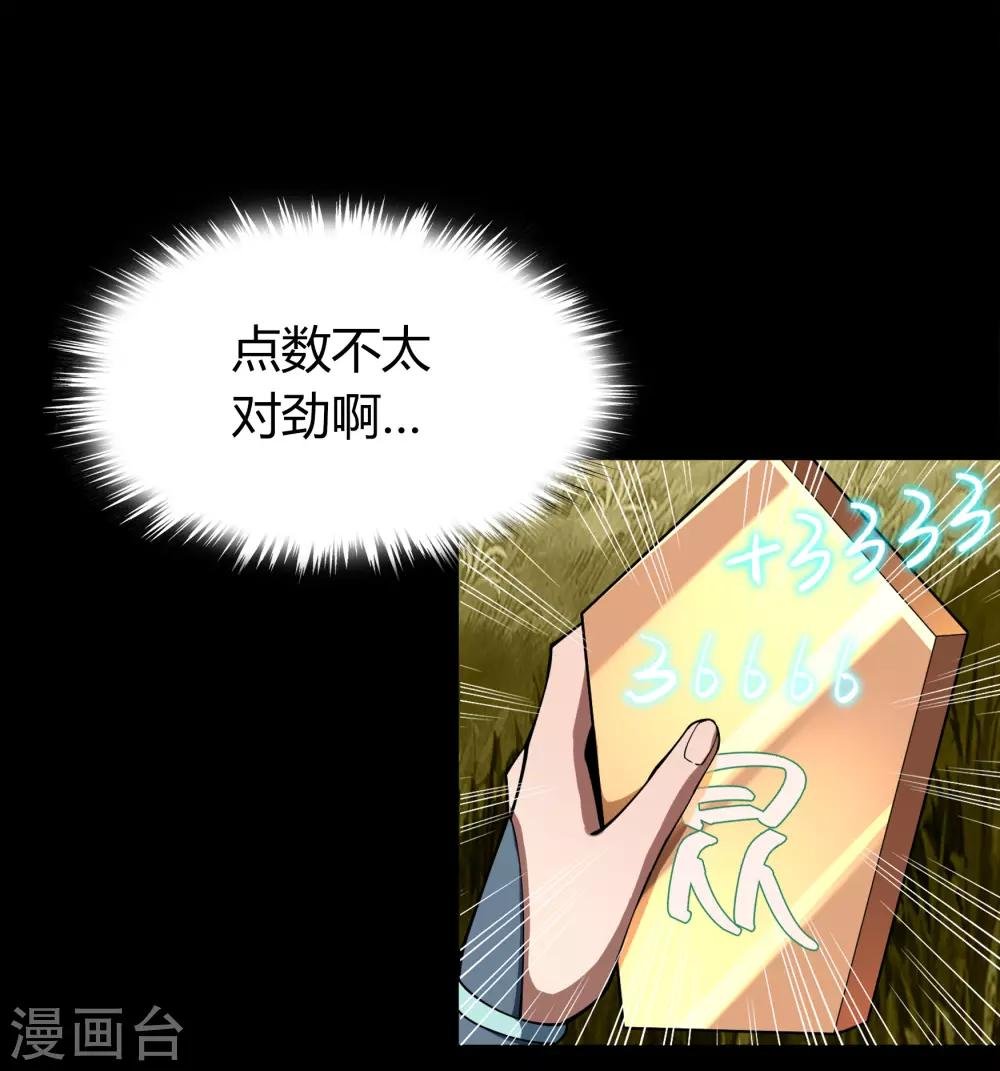 第42话 御兽