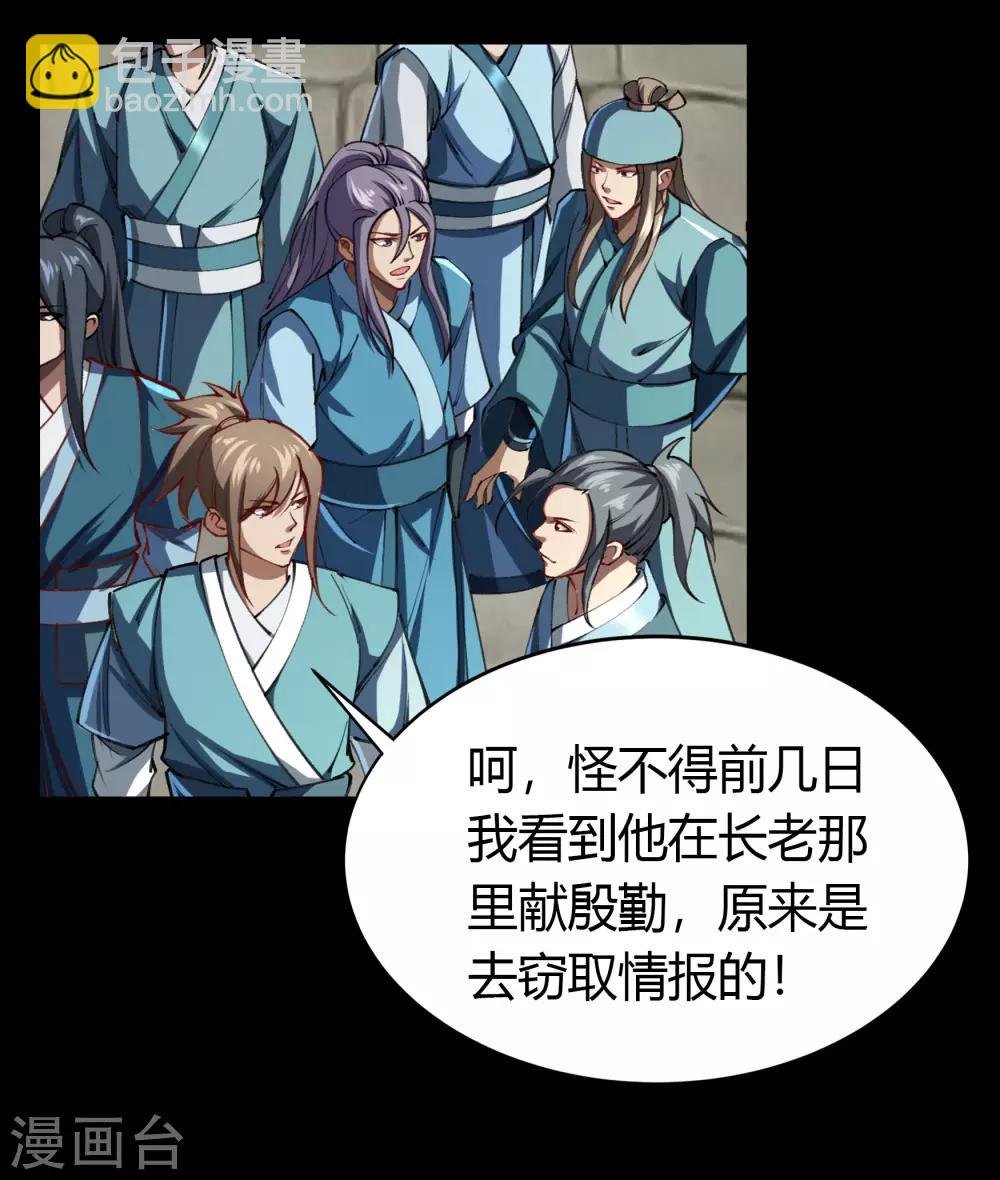 第43话 规则解除