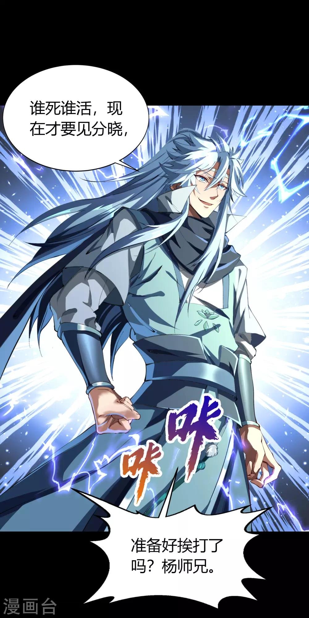 第43话 规则解除