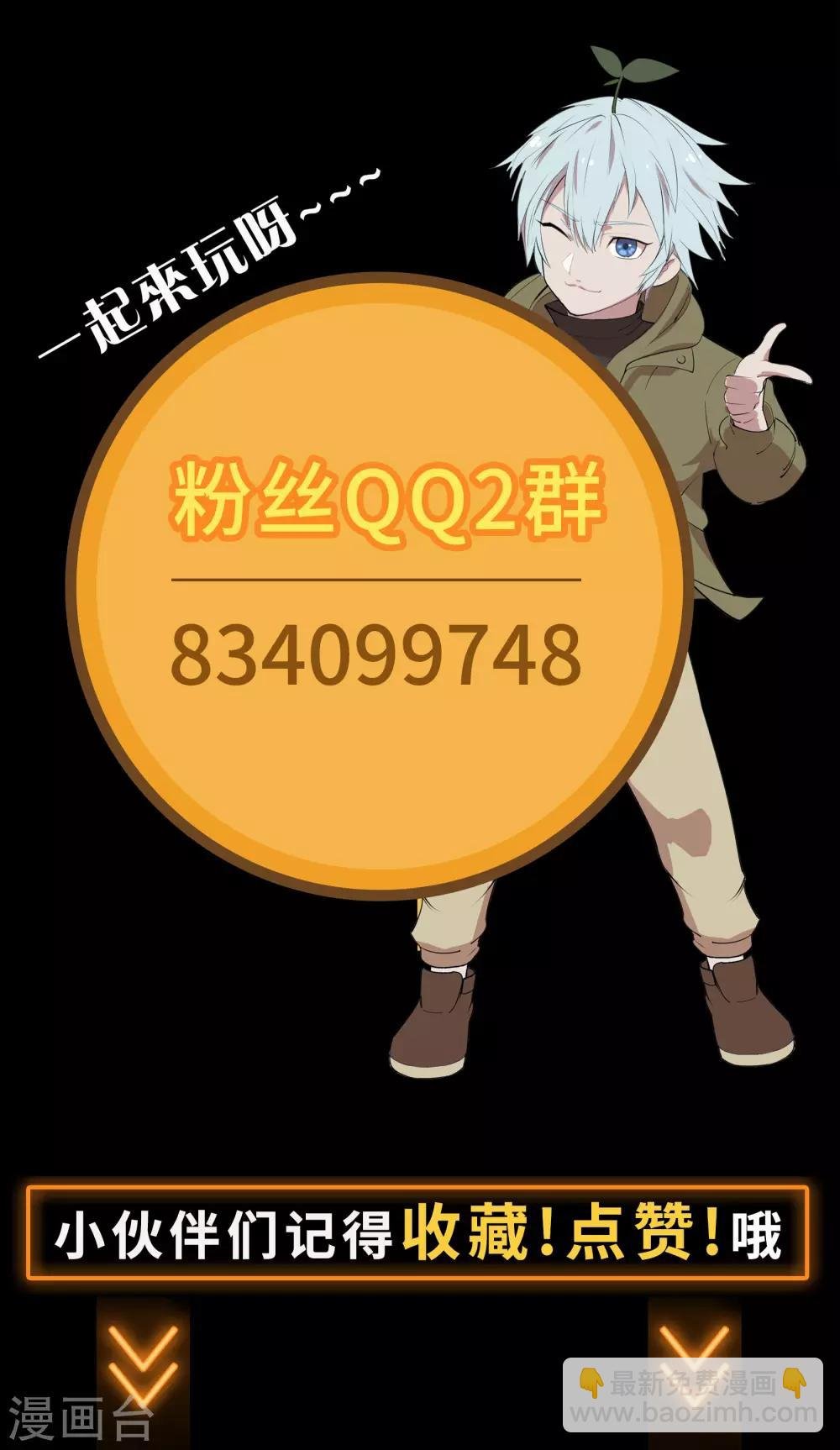 第43话 规则解除