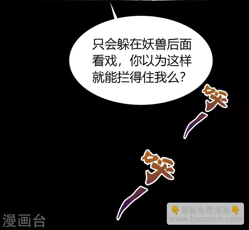第44话 摧枯拉朽