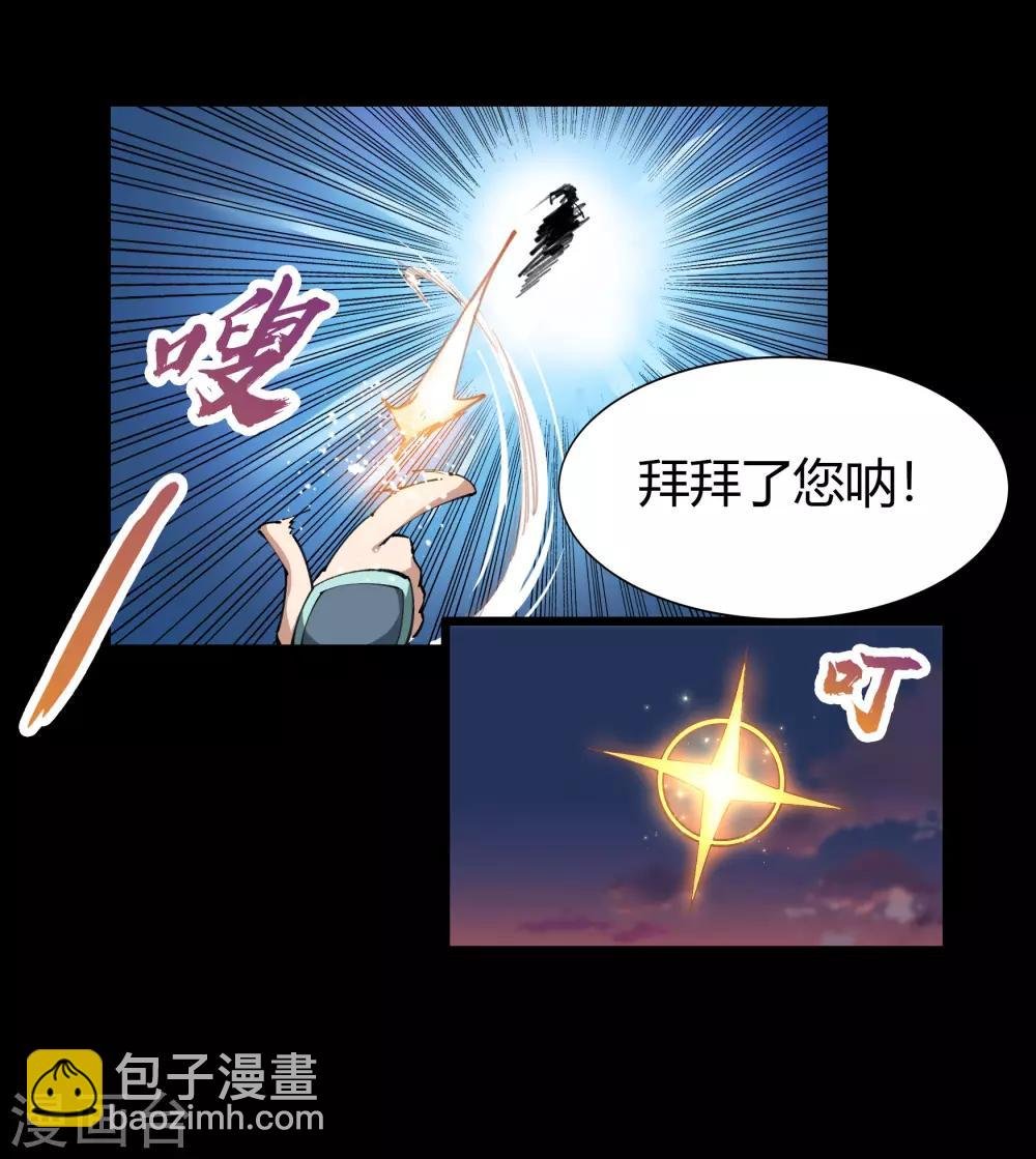 第44话 摧枯拉朽