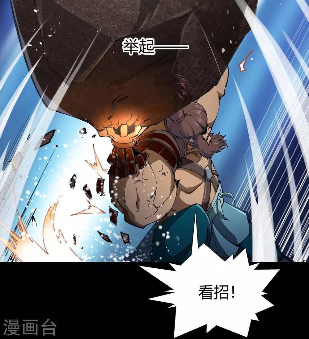 第44话 摧枯拉朽