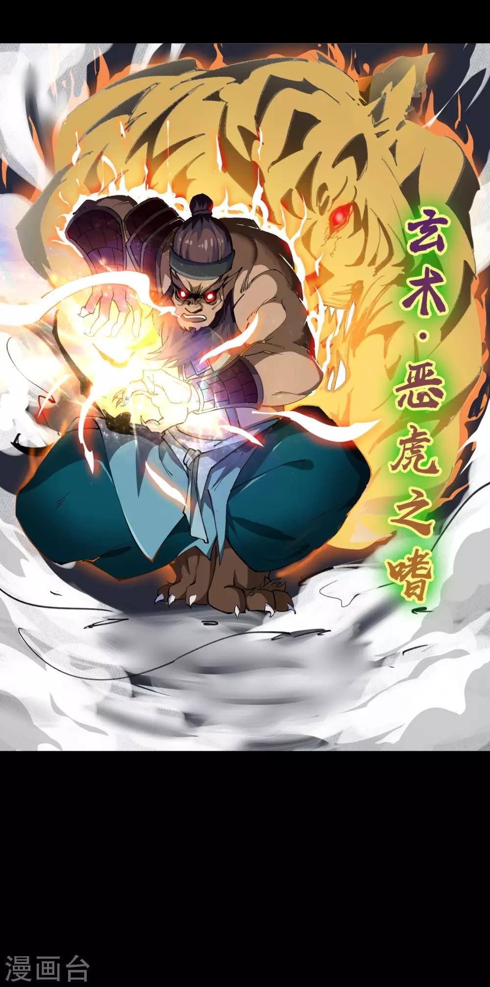 第44话 摧枯拉朽