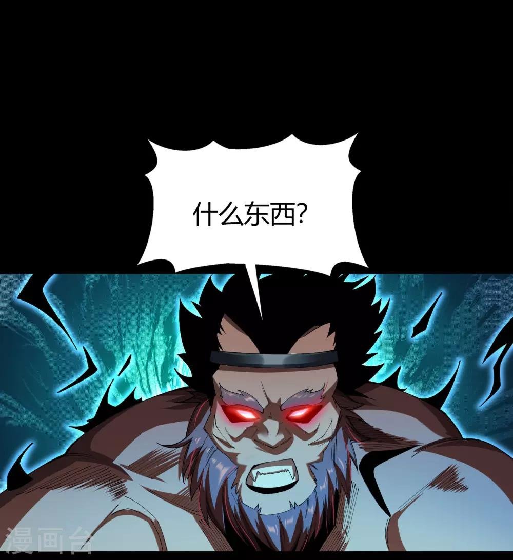 第44话 摧枯拉朽