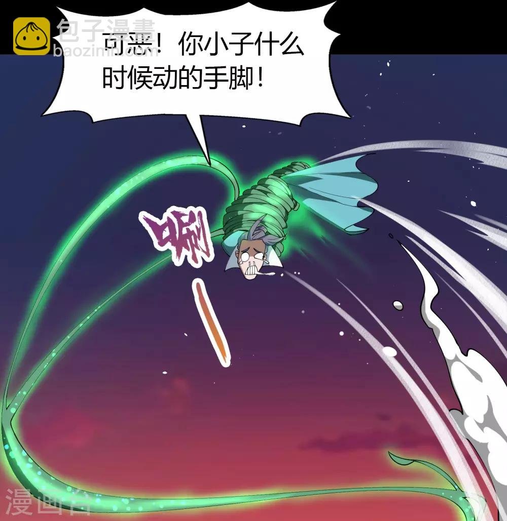 第45话 长鱼圭的愤怒