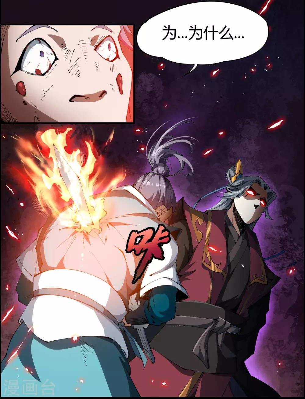 第45话 长鱼圭的愤怒
