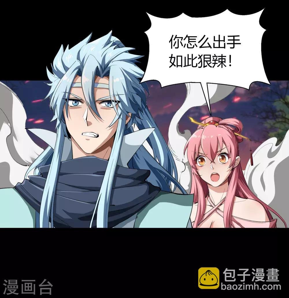 第45话 长鱼圭的愤怒