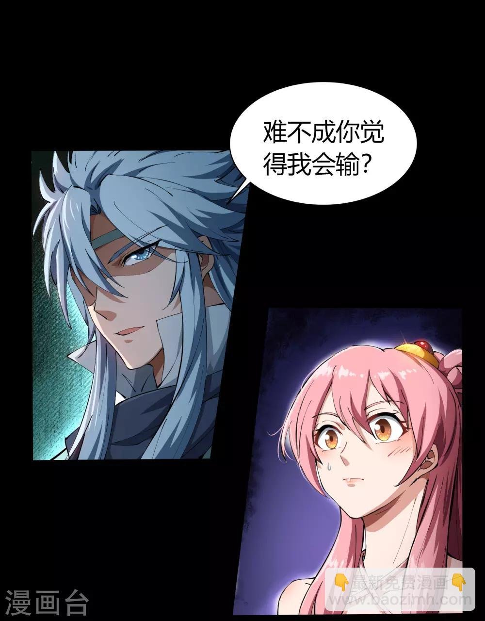 第46话 玄天珠