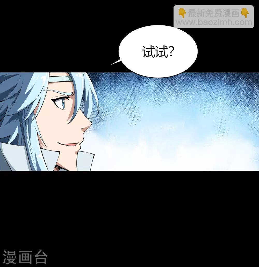 第46话 玄天珠