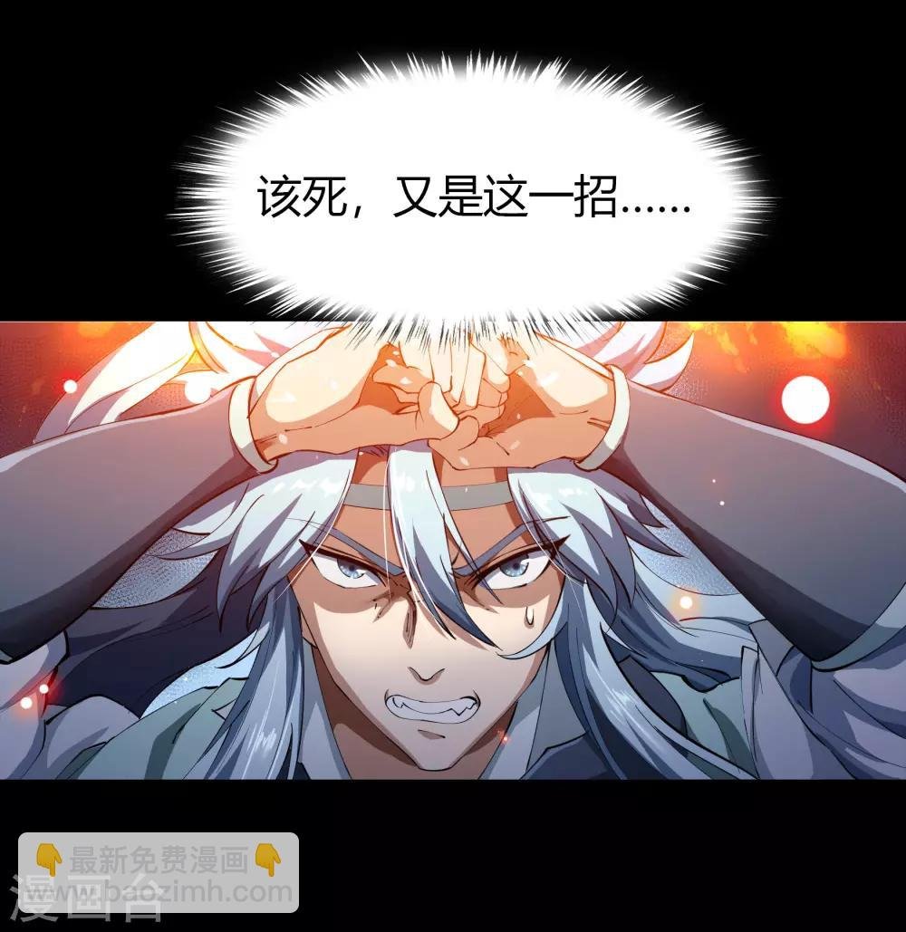第46话 玄天珠
