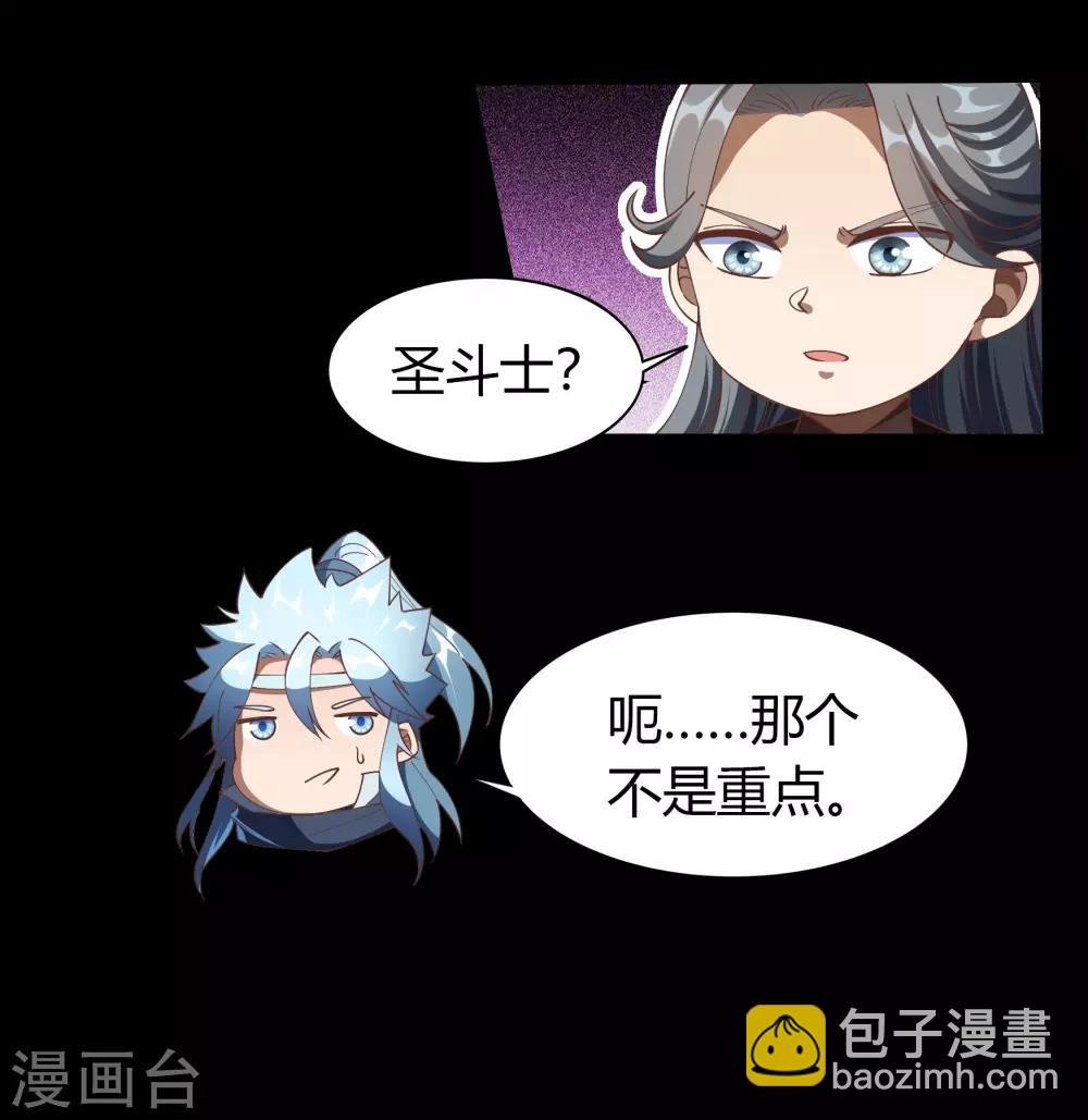 第46话 玄天珠