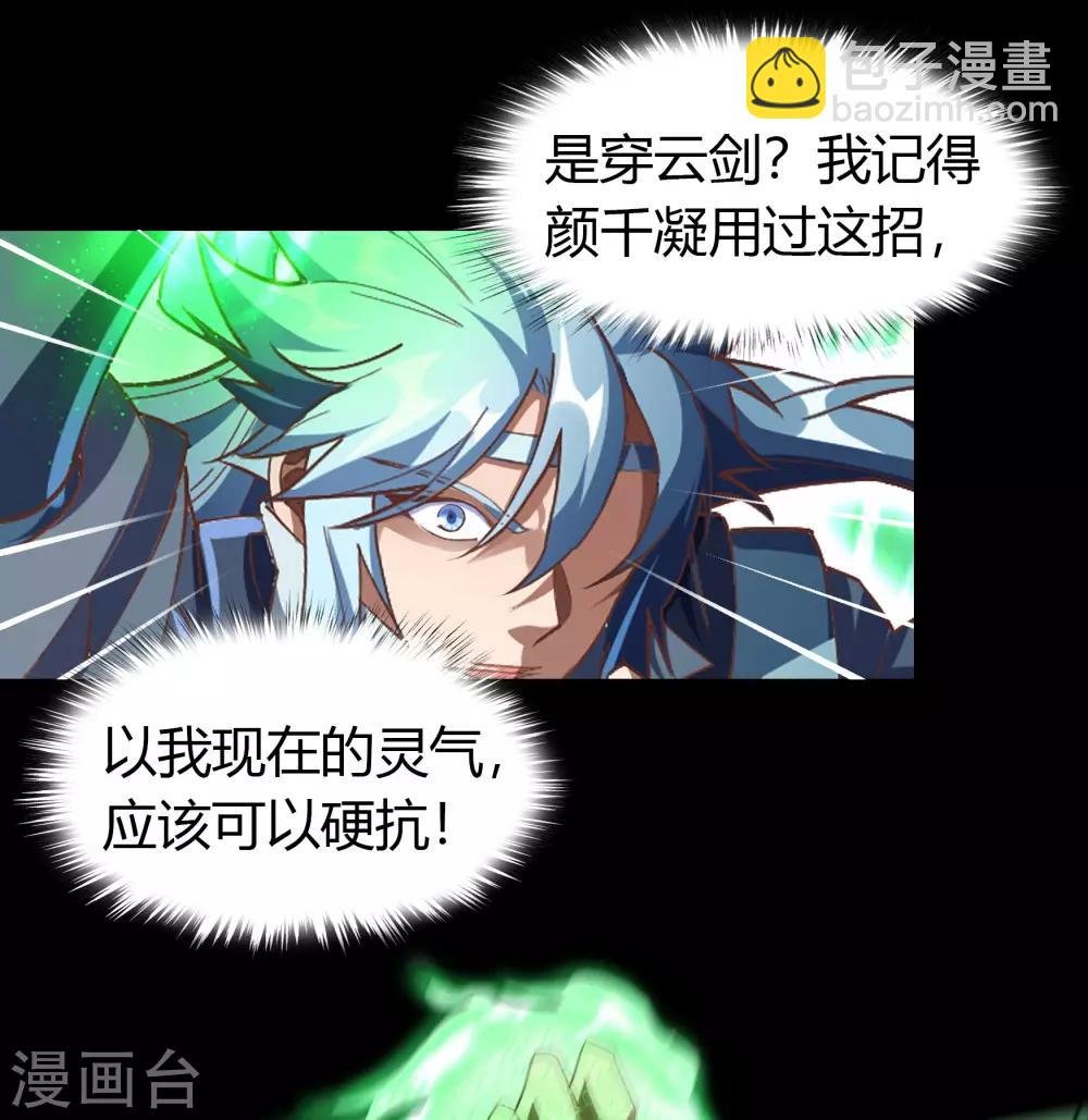 第46话 玄天珠