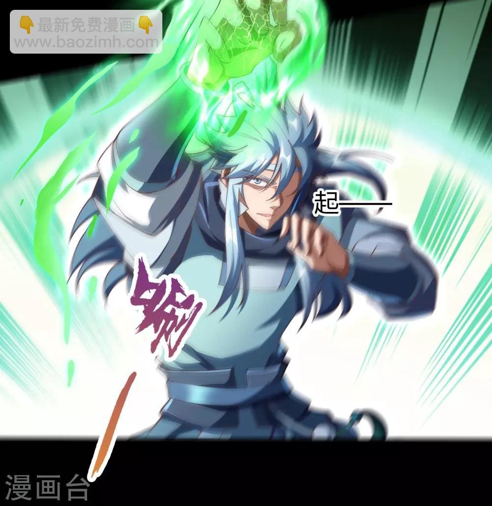 第46话 玄天珠