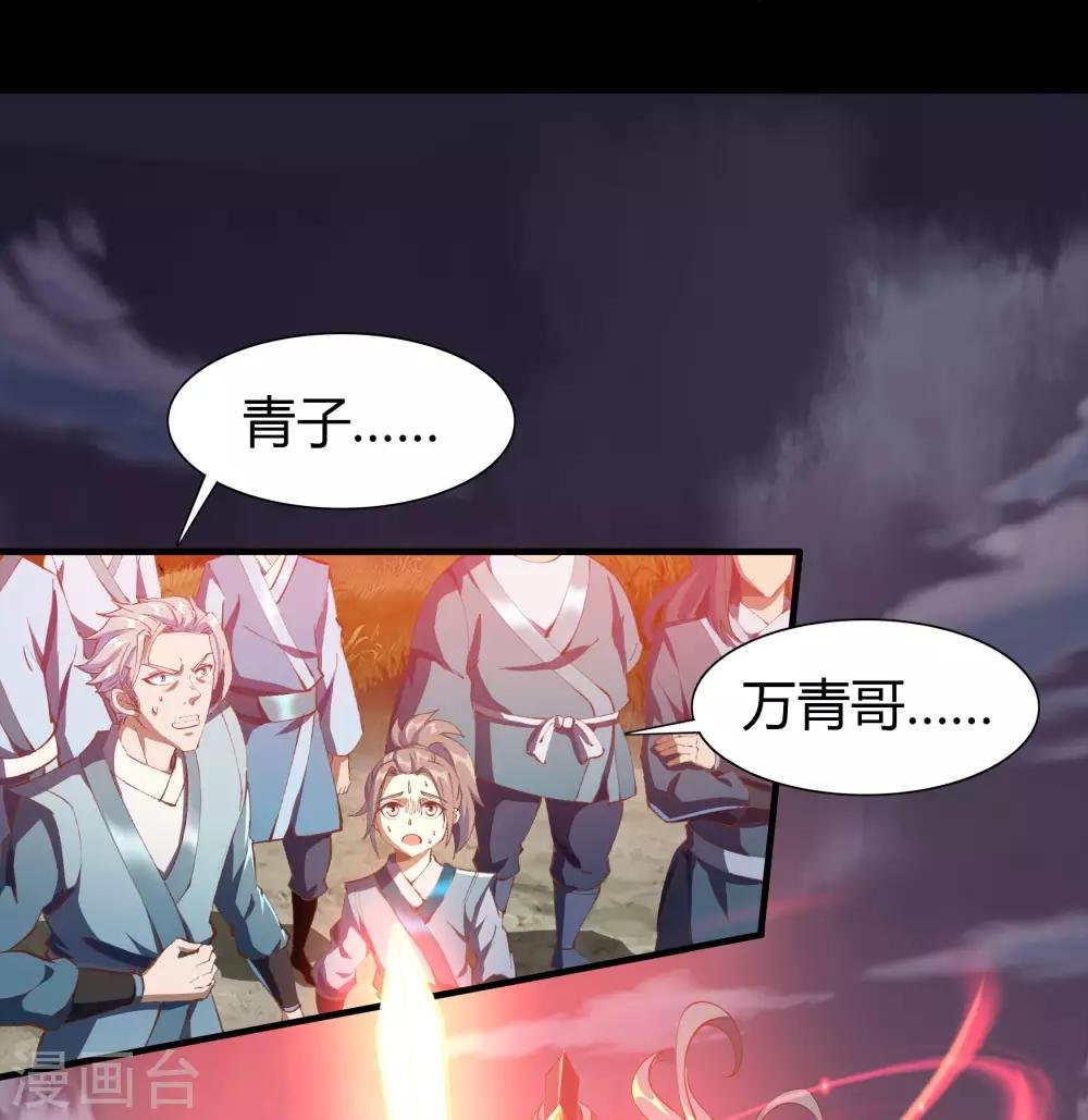 第46话 玄天珠