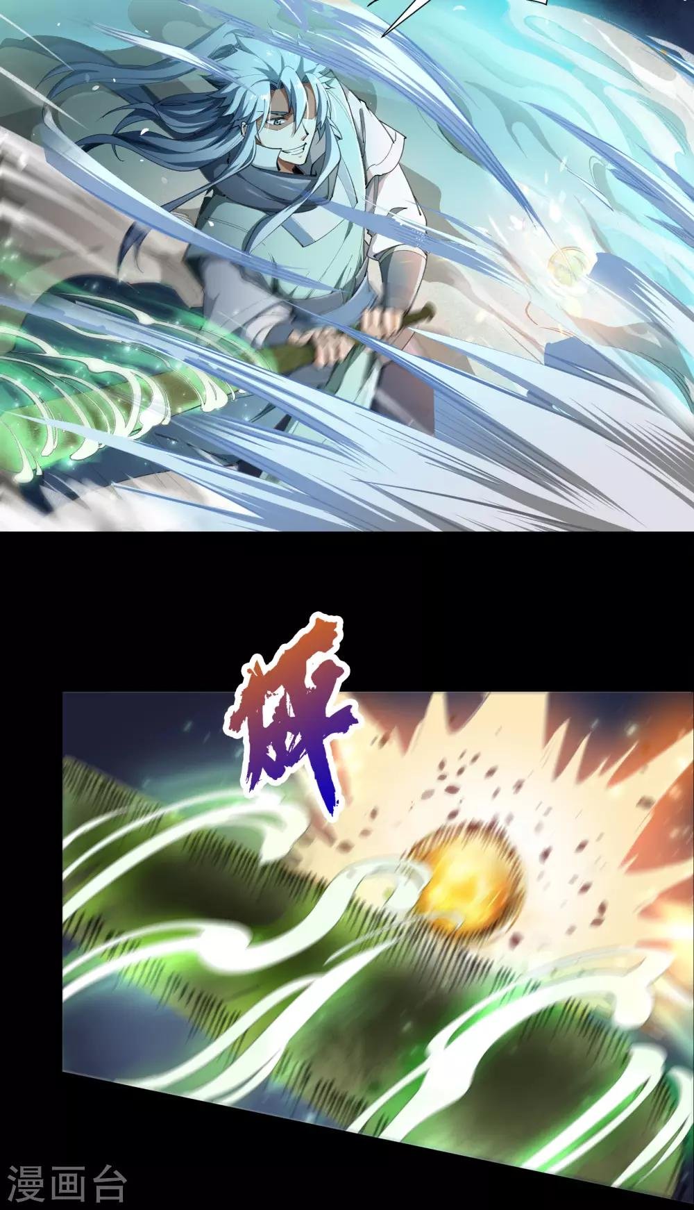 第46话 玄天珠