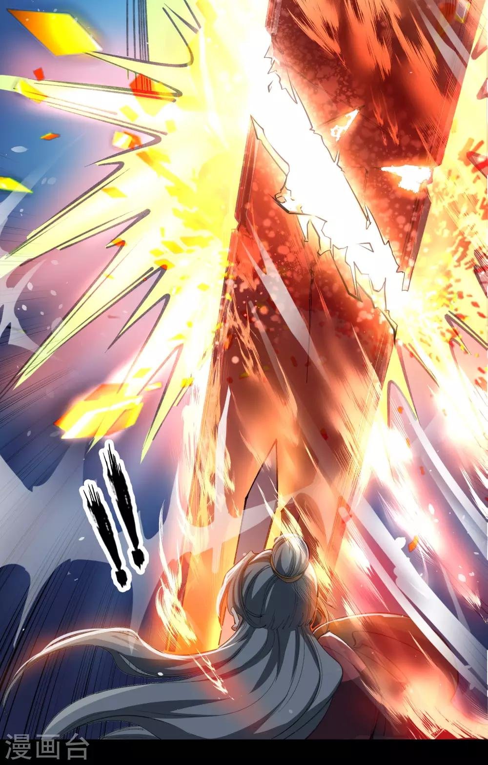 第46话 玄天珠