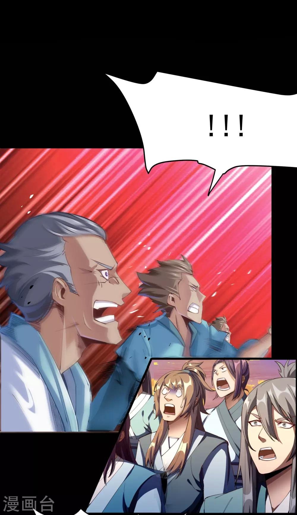 第46话 玄天珠