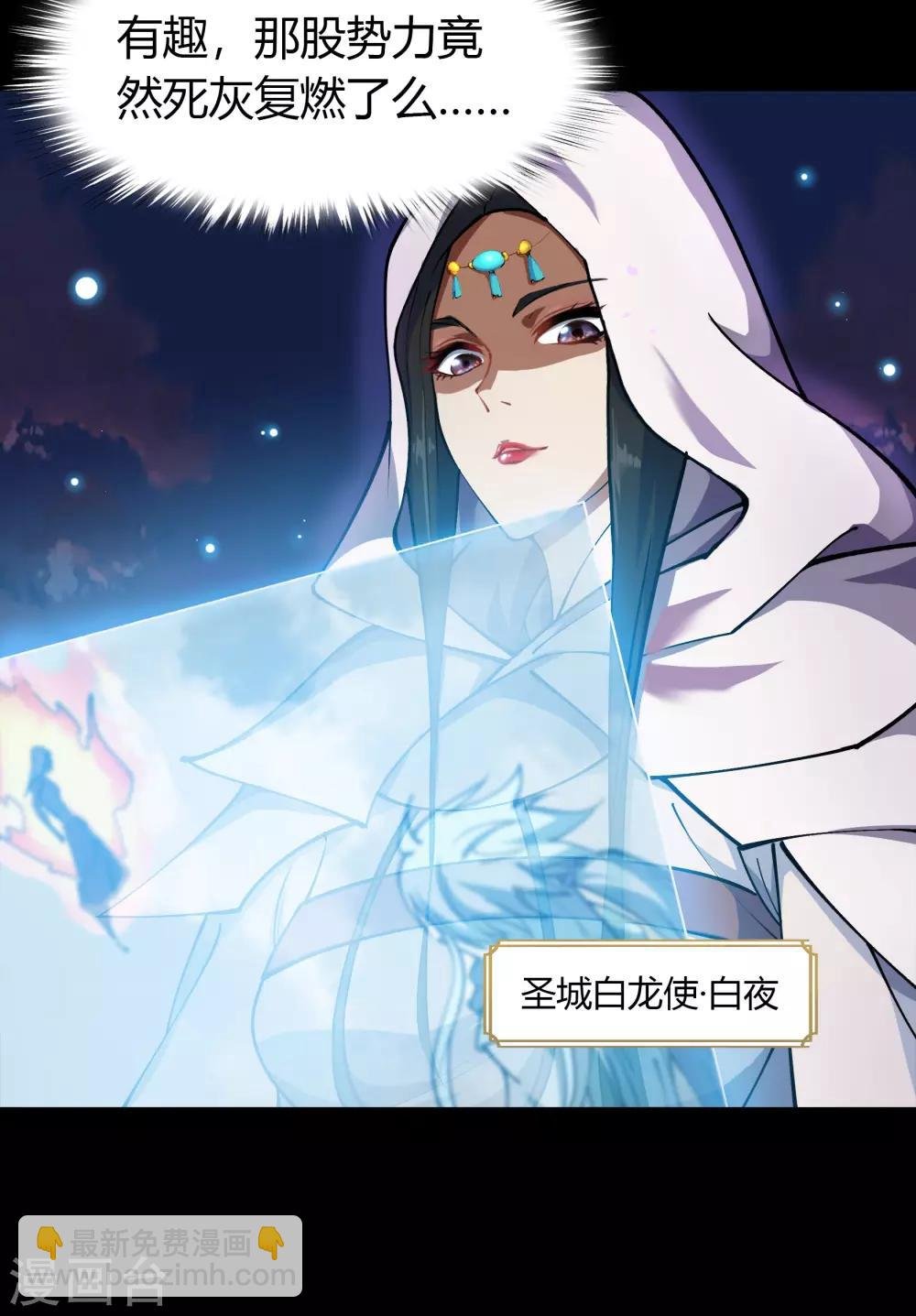 第47话 火与火