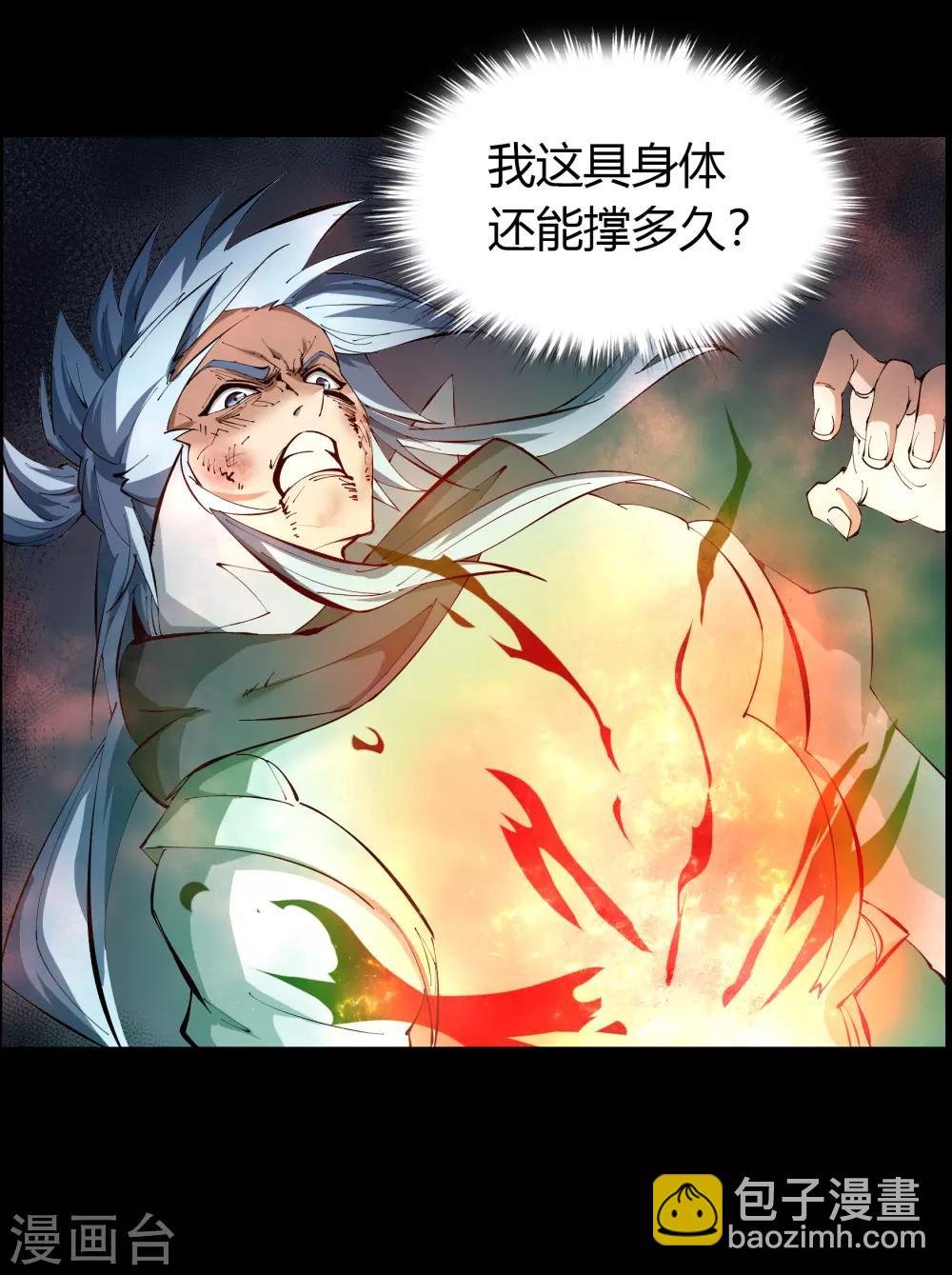第47话 火与火