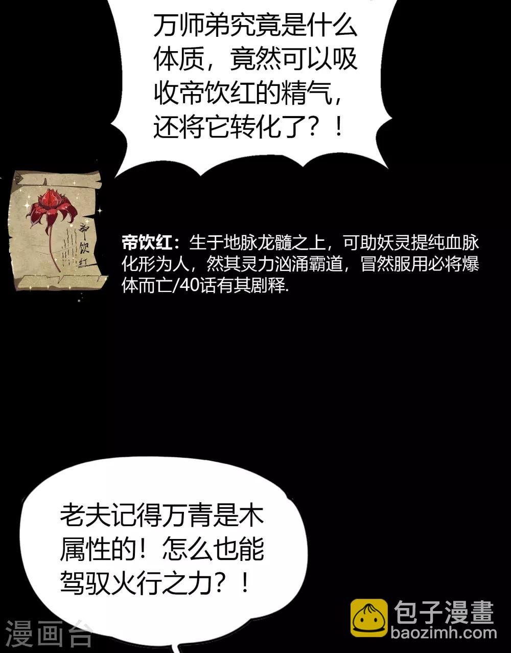 第48话 胜！