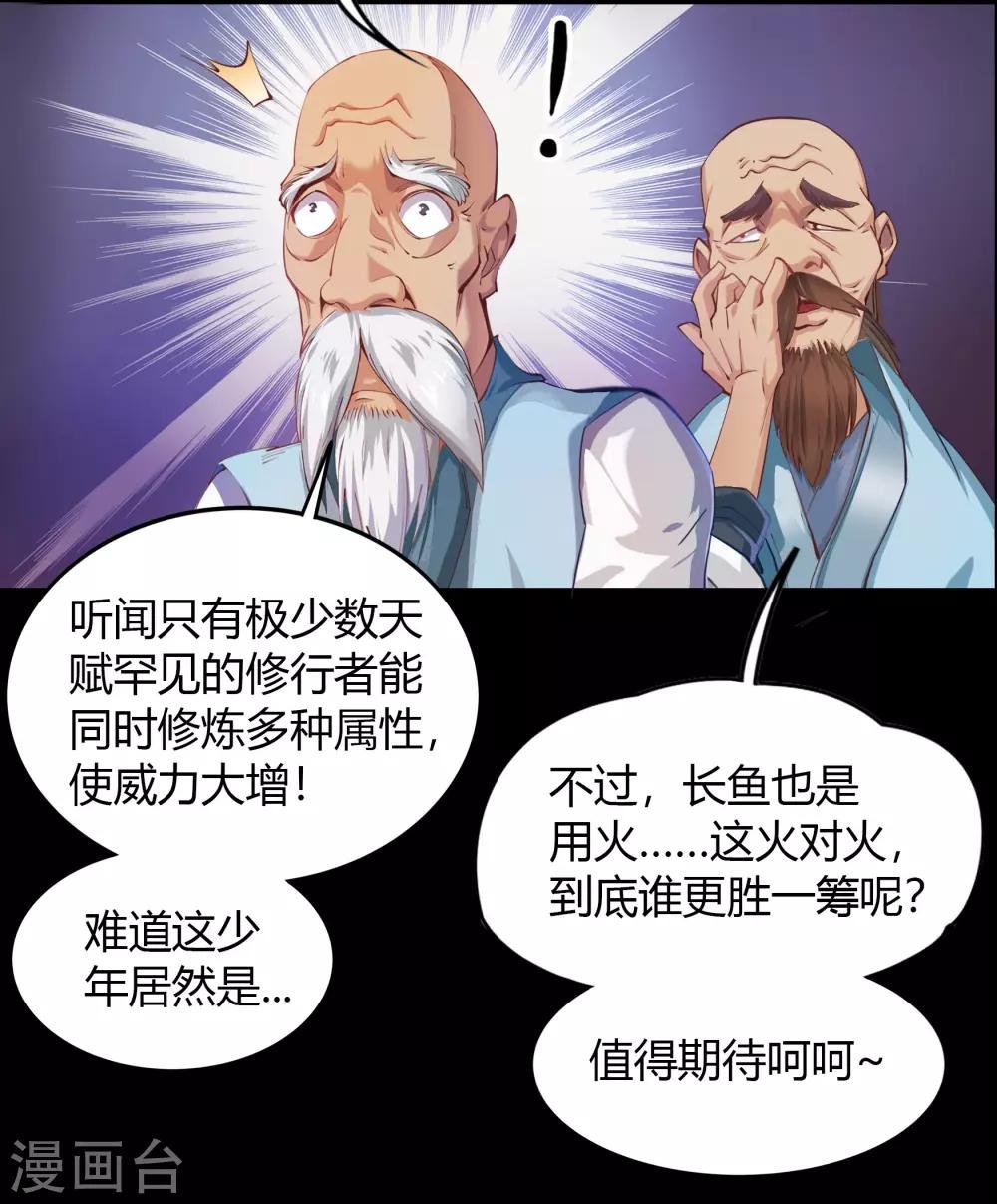 第48话 胜！