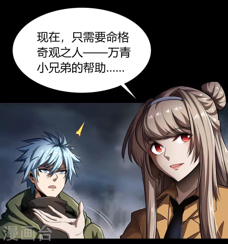 第4话 妖女重现