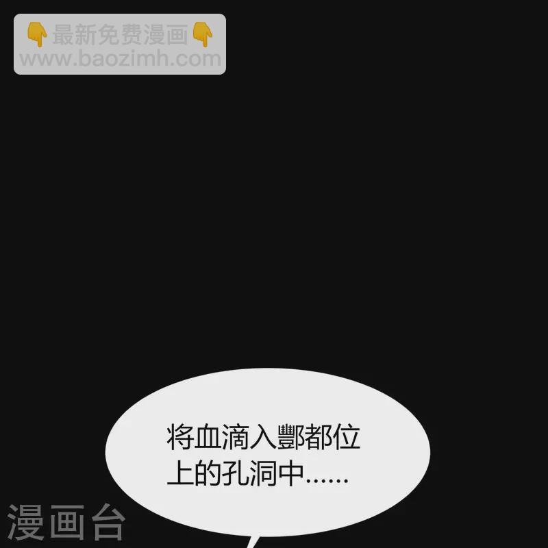第4话 妖女重现