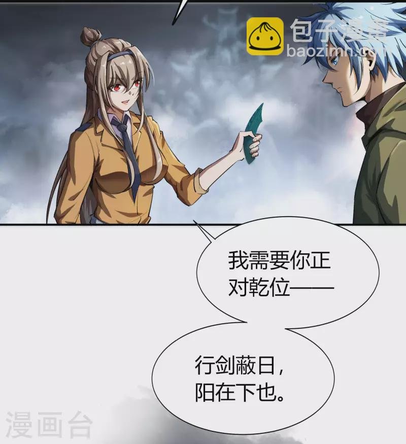 第4话 妖女重现