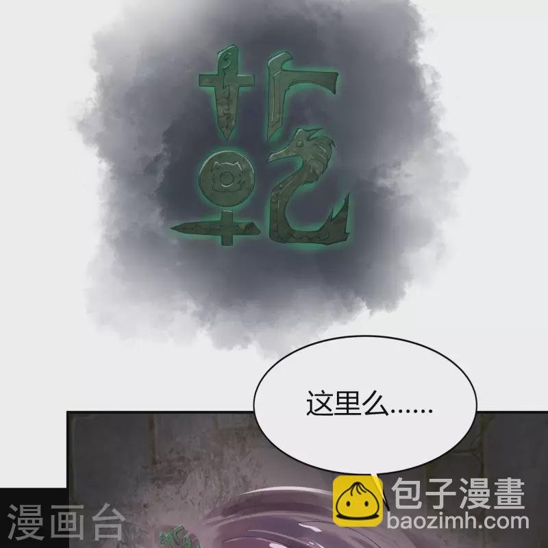 第4话 妖女重现