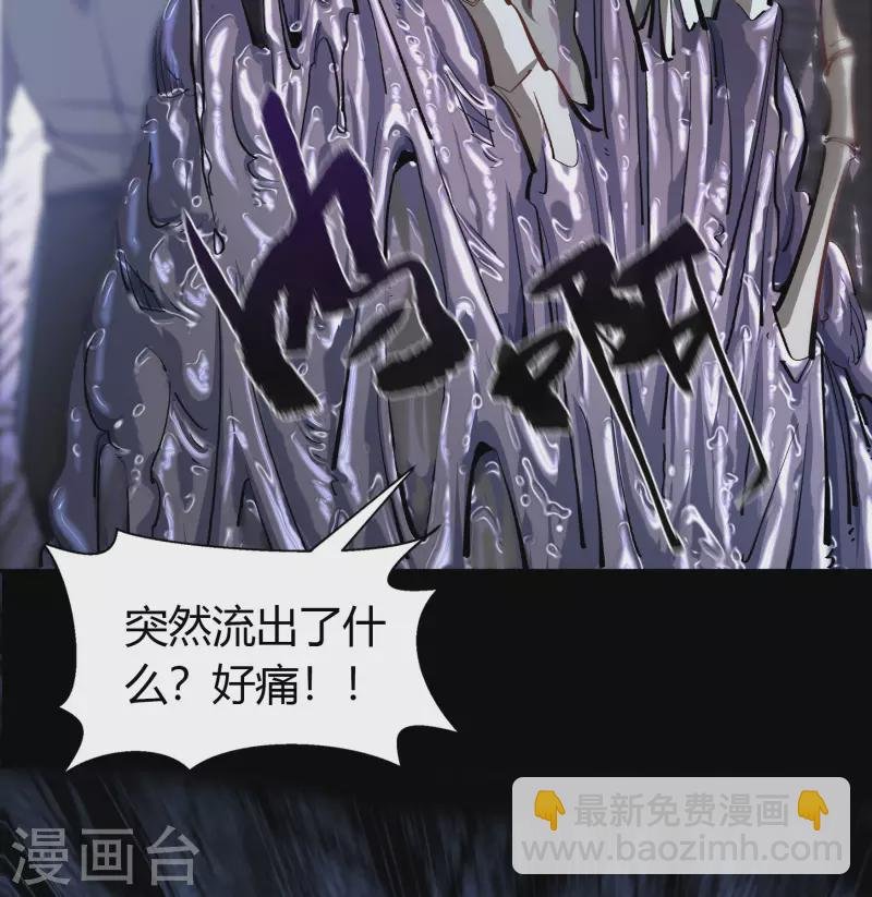 第4话 妖女重现
