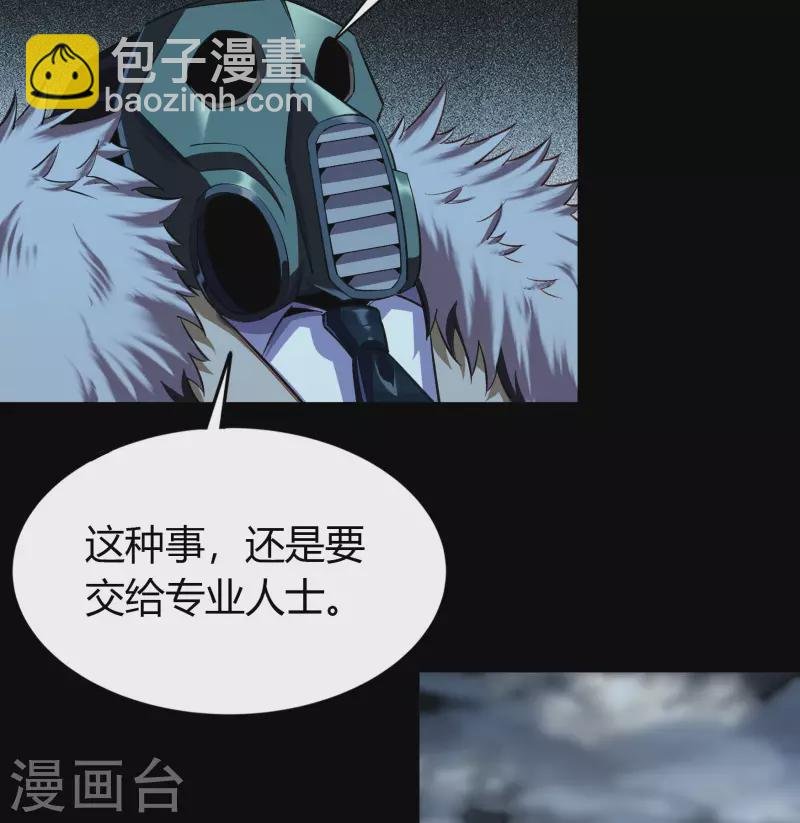 第4话 妖女重现