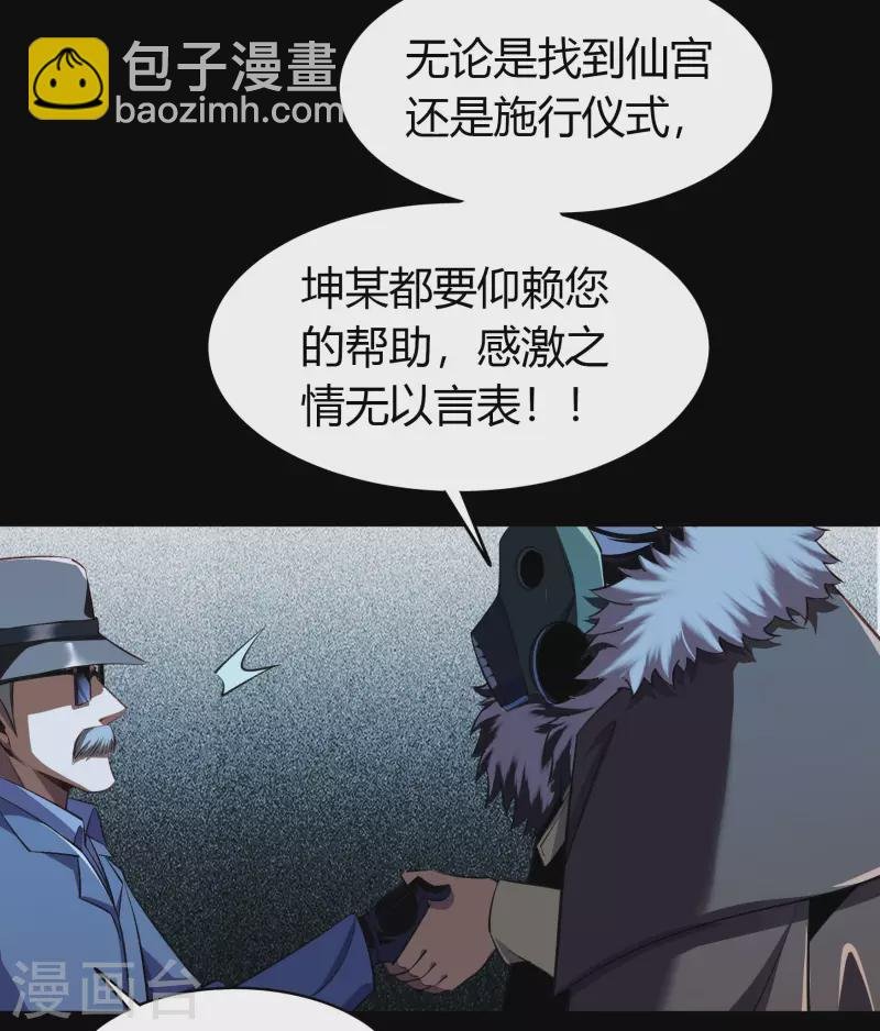 第4话 妖女重现