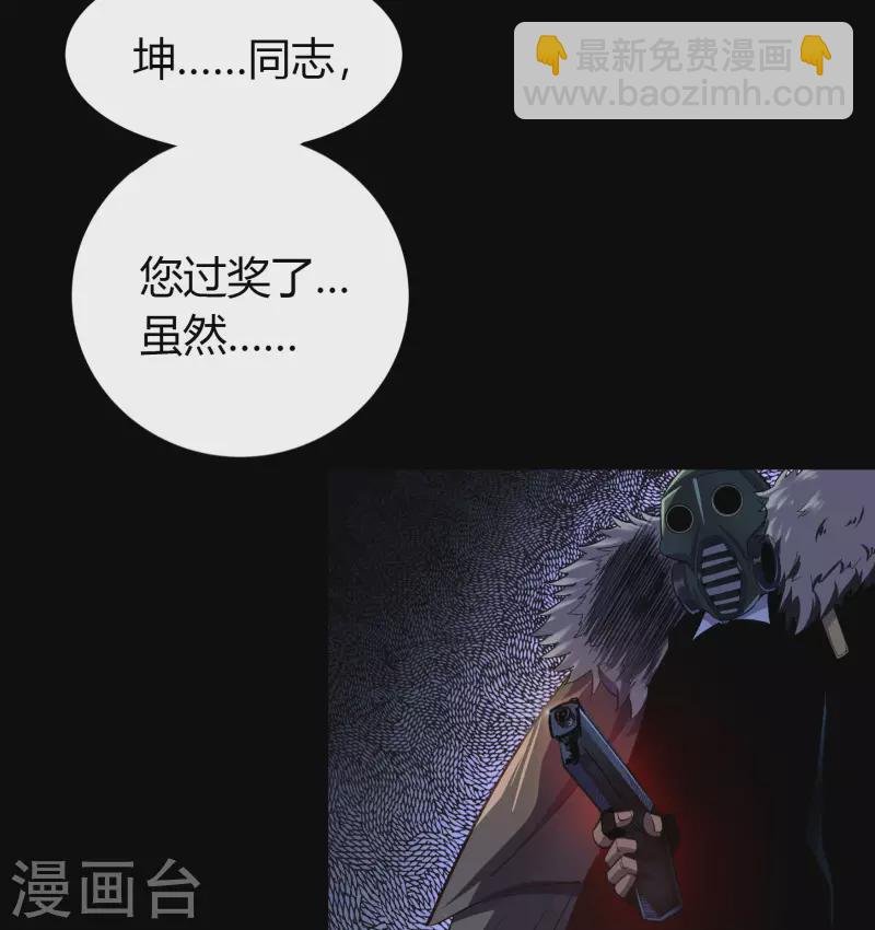 第4话 妖女重现