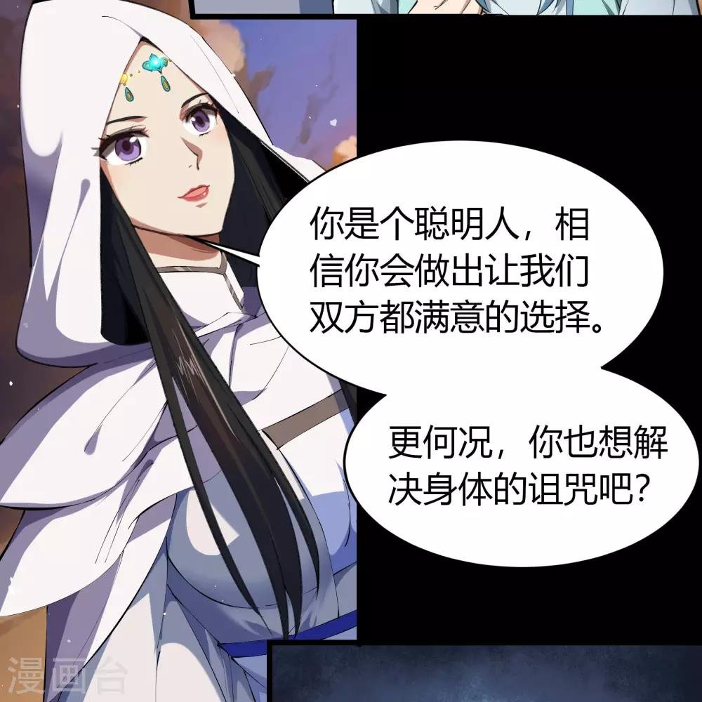 第49话 白龙令