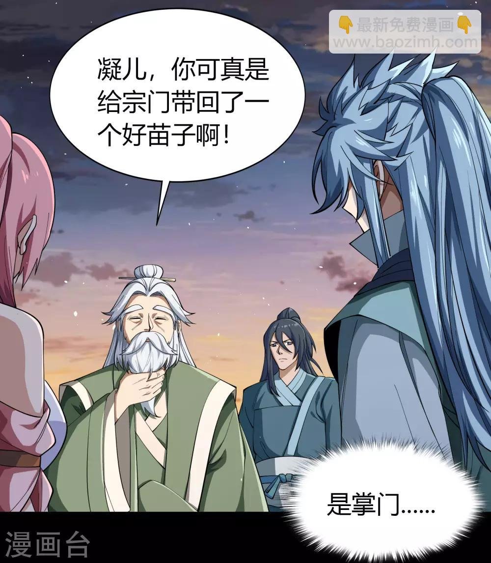 第49话 白龙令