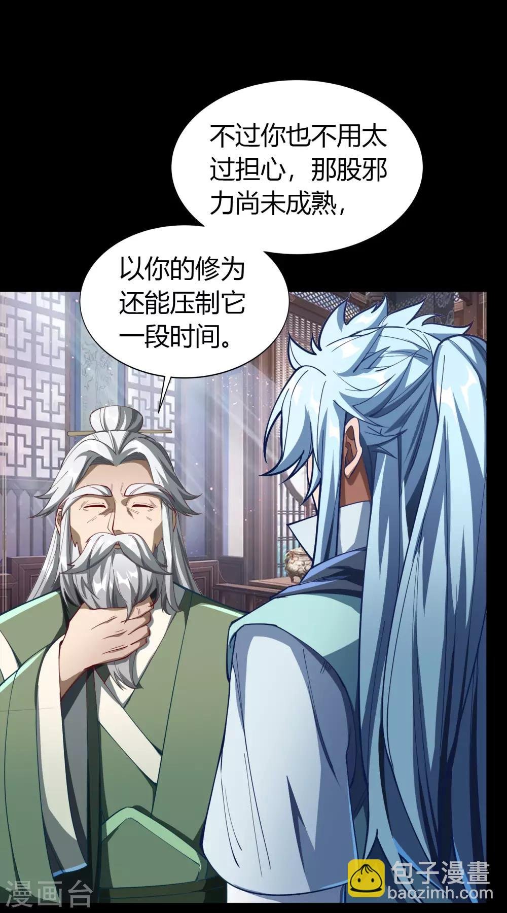 第50话 龃龉