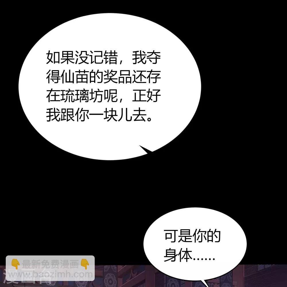 第50话 龃龉