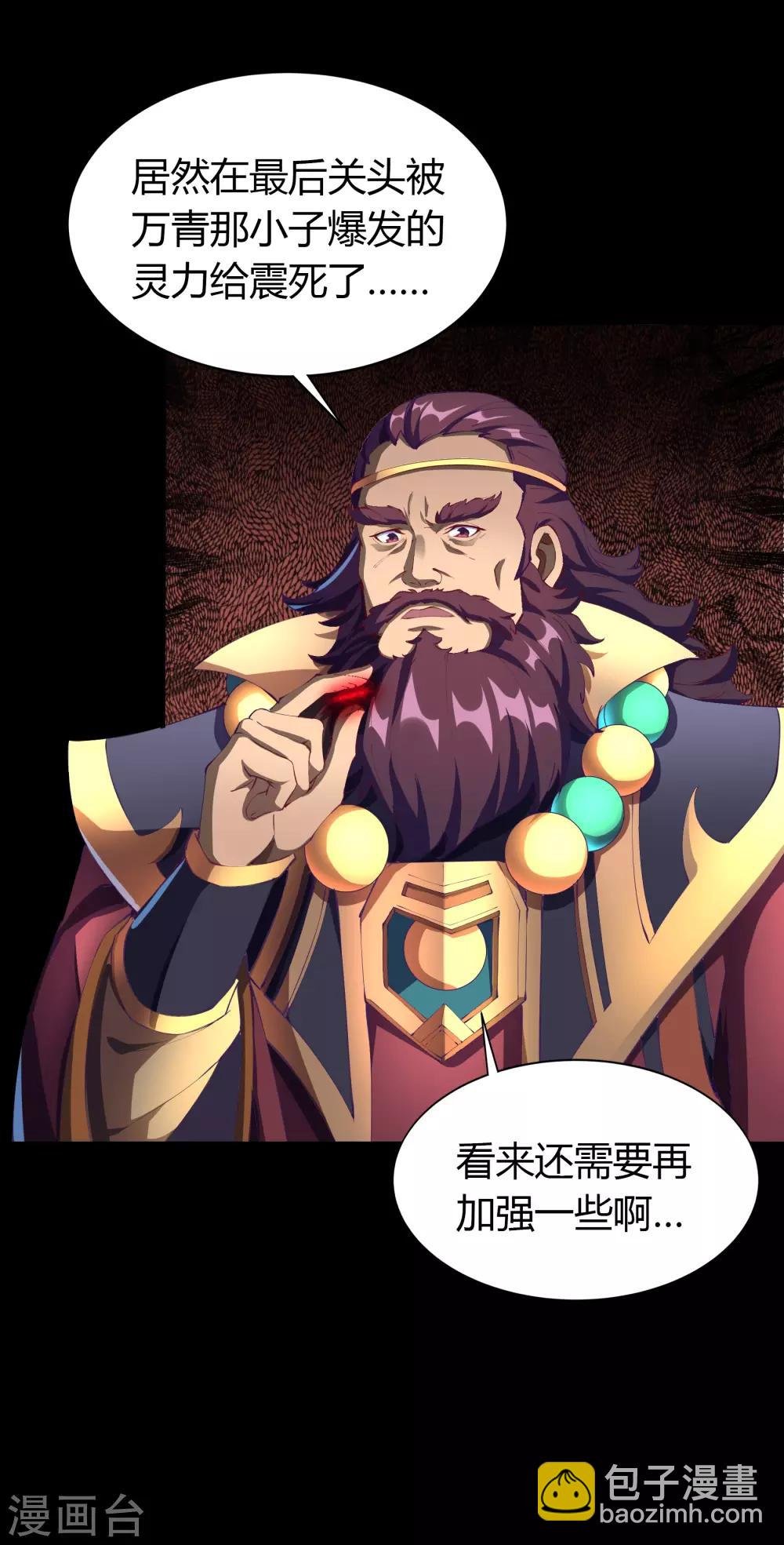 第50话 龃龉